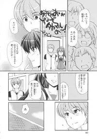 [Anthology] Chou Subaru Sennin Haruka Vol.3