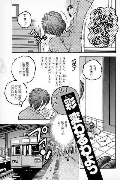 Banana-kei