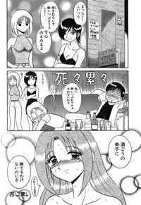 [Motoya Shin] Pink Hospital