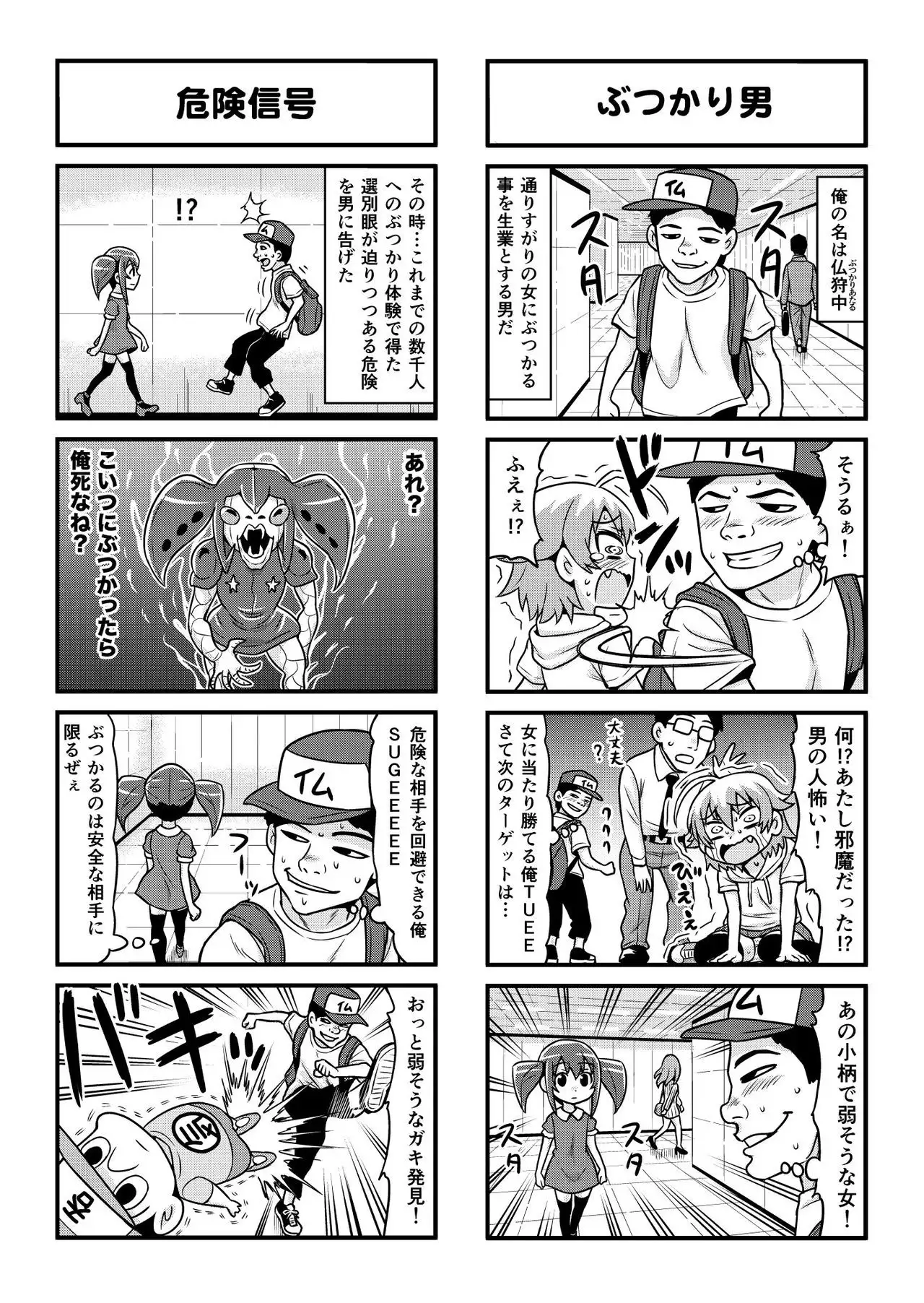 Nonki BOY Ch. 1-39