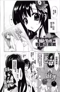 [Sansyoku Amido.] Pure Lesson [Chinese]