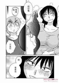 [TsuyaTsuya] Rakujitsu no Pathos Ch. 24-28 [Chinese] [斌哥个人汉化]
