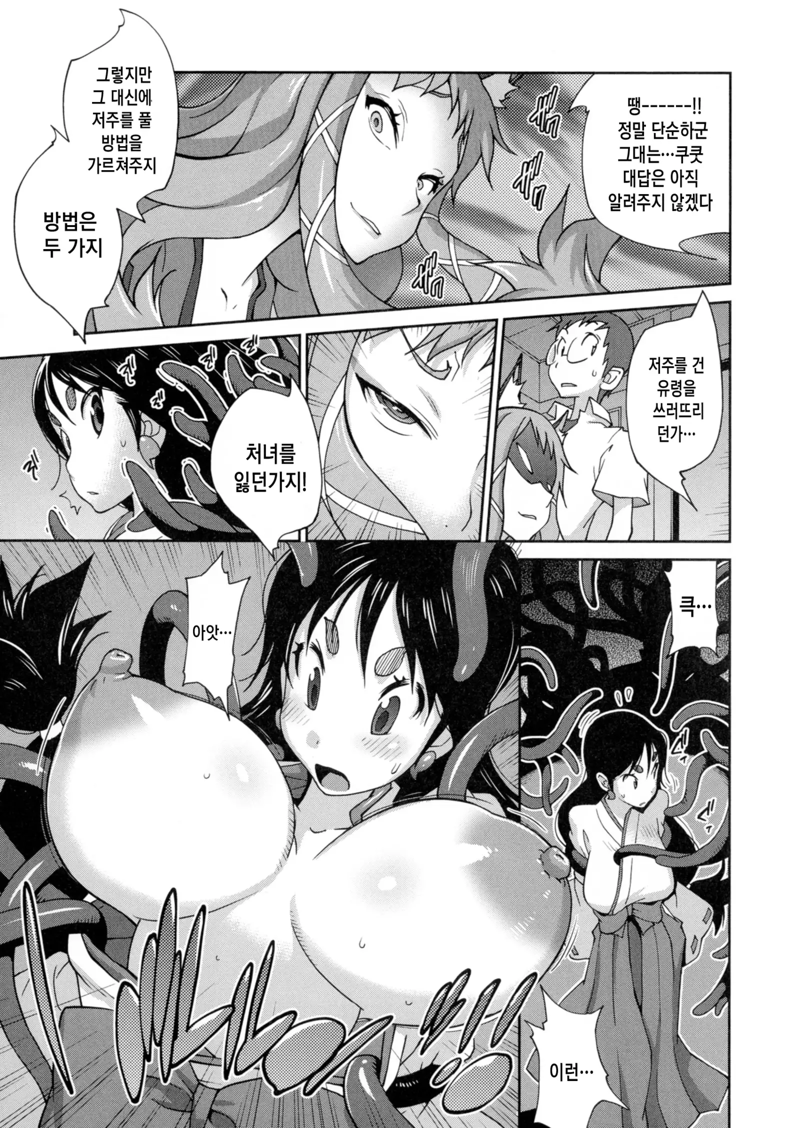Hyakka Nyuuran ~UZUME~ Ch. 1-8