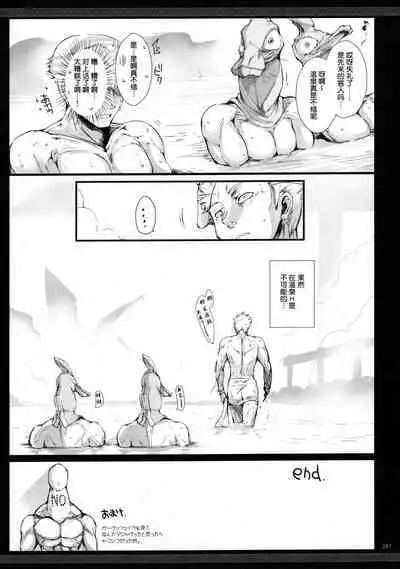 Udonko Vol. 9