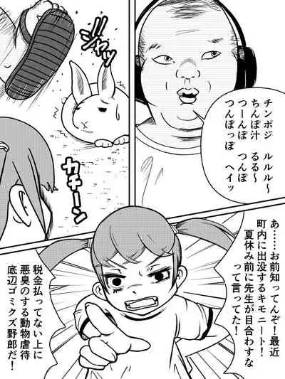 飼育当番