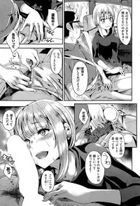 COMIC Shitsurakuten 2015-11