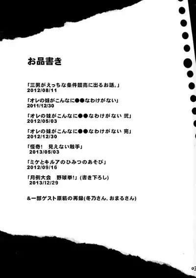 Hunter no hon Sairoku-shuu