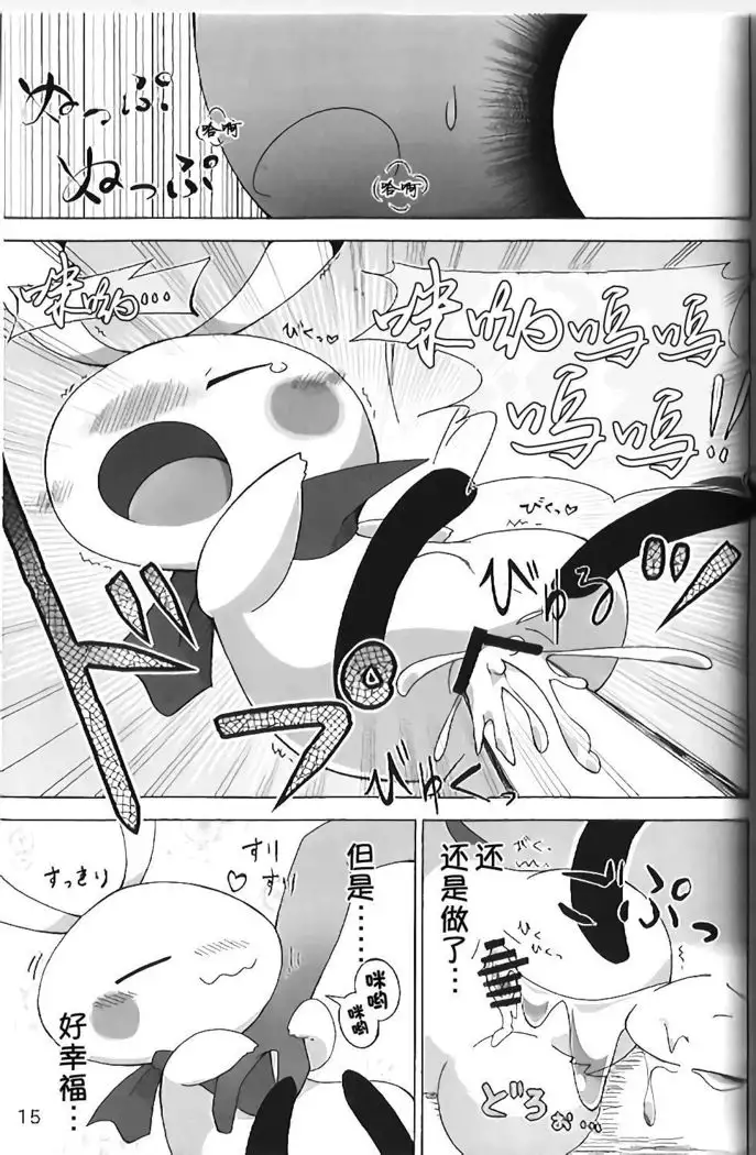 Mochi Mochi Rush!!