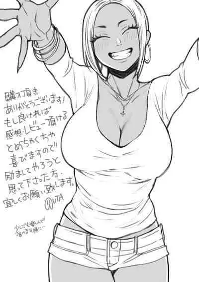 Kikkake wa Natsuyasumi