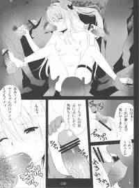 (C81) [GoldenGoblins (Nekokan)] Darkness Illusion (To LOVE-Ru)