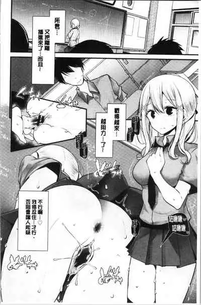 Onaho Kyoushitsu