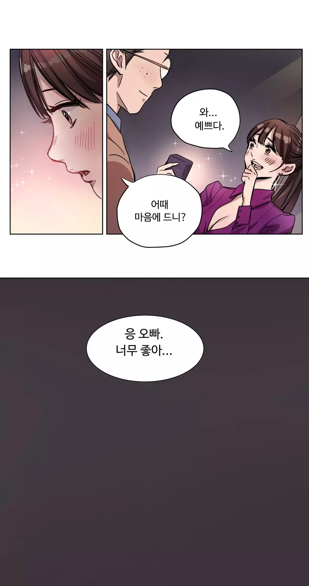 Atonement Camp Ch.0-47