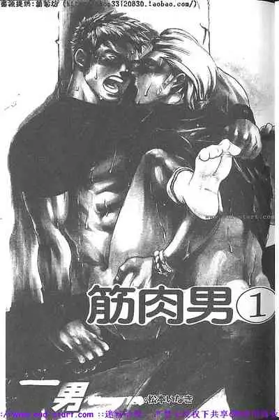 Kinniku Otoko vol.01