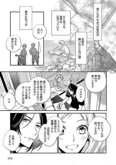 Roshutsu×BL