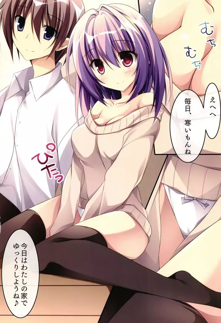 kare love oheya H hen