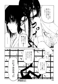 [Benjamin] Hitofuri, tsurete