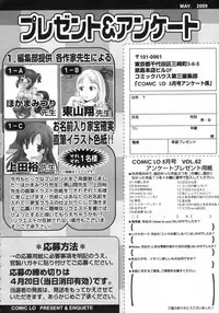 COMIC LO 2009-05 Vol. 62