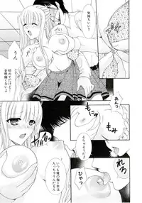 [Hibari Rei] Eros wa Skirt no Naka