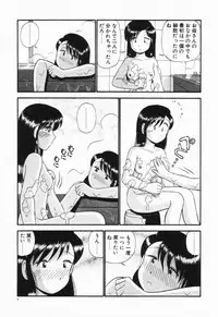 [GAASAN] Renai Bukiccho