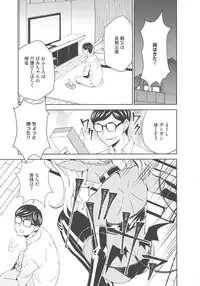 [Morishige] Haramase Maido Tai