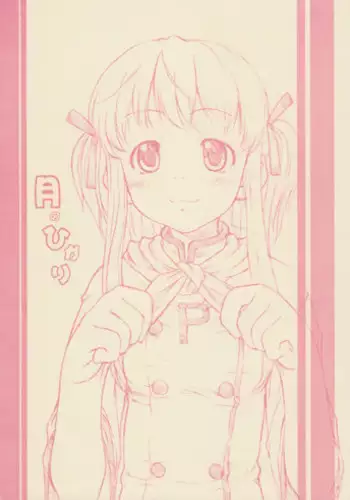 ソーンとシルヴァ 2話
