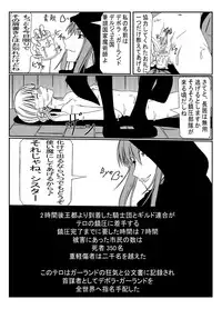 [Teitetsu Kishidan] Hunting