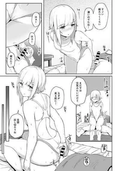 Ecchi ni Naru Tsubo, Doko desu ka?