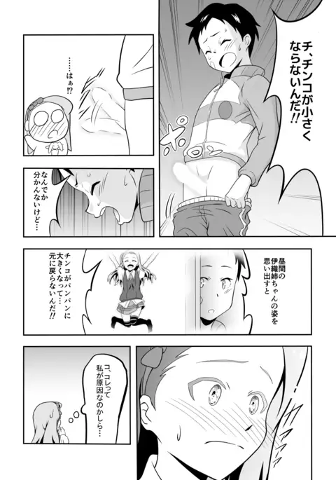 Iori to Chousuke
