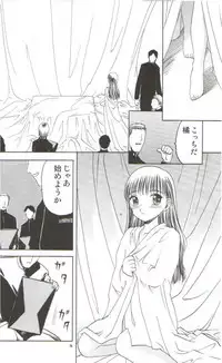 [Wakuwaku Doubutsuen (Tennouji Kitsune)] in white hokai Gentei～special book～