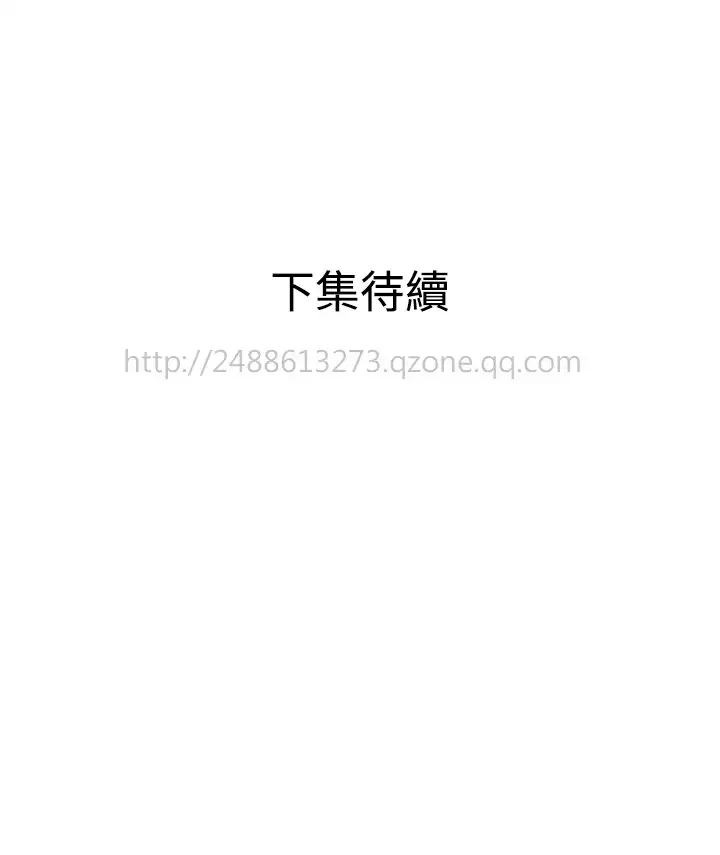Desire King 欲求王 Ch.41~49