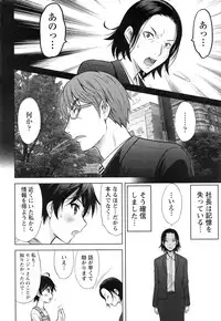 Namaiki! 2016-12