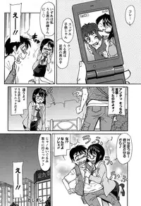 [Kaneko Toshiaki] Umanorijoshi Hosyokukei