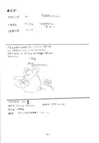 Ranma no Manma 3 v2