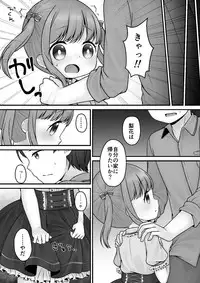 [Shimada Panda] ストックホルムのまちかど