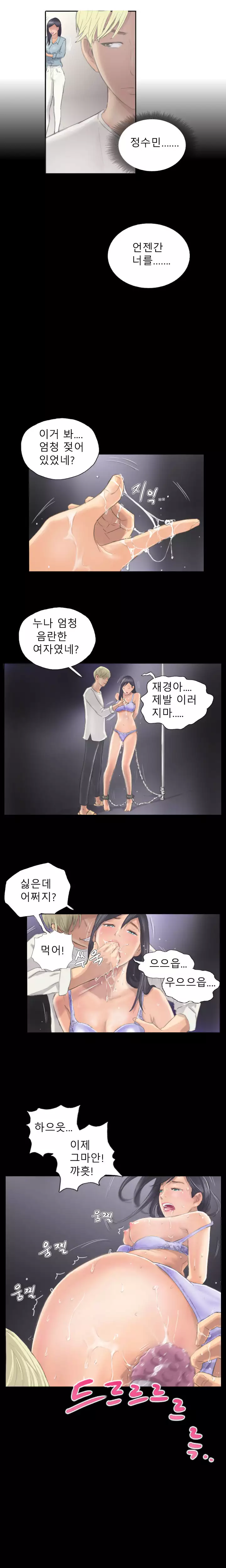 New Face Ch.1-15