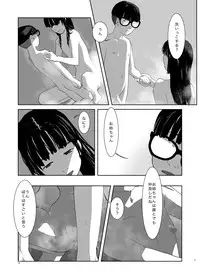 [Mints] Boku no Sekai-ichi no Oneechan