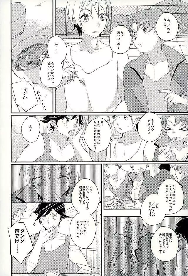 I will do anything I can