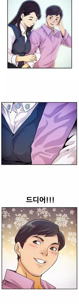 Schoolmate meetings Ch. 0-15