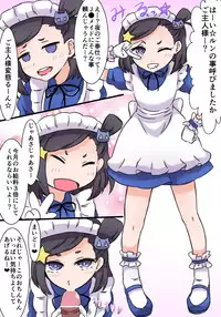 [Koke] ご奉仕メイド ルン編 (selector infected WIXOSS)