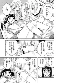 [Akihito Yoshitomi] Blue Drop ～Tenshi no Bokura～ Vol. 1