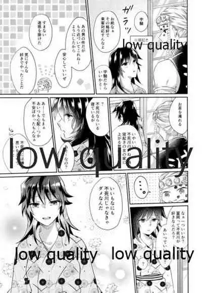 いのち短し恋せよ乙女たち