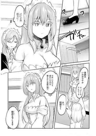 Inbi na Doukutsu no Sono Oku de 3