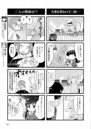 2D Dream Magazine 2016-08 Vol. 89
