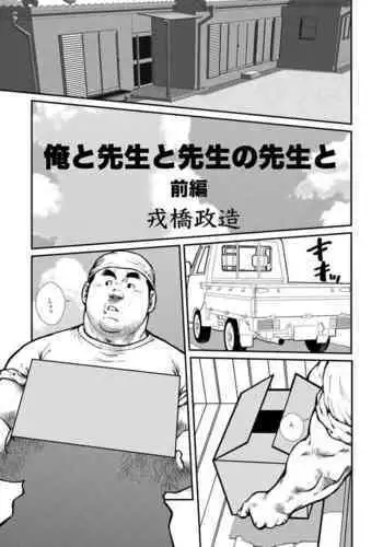 [Ebisuya (Ebisubashi Seizou)] 5-nen 4-kumi Tokugawa Sensei | 五年四班德川老师 [Chinese] [BearToy90]
