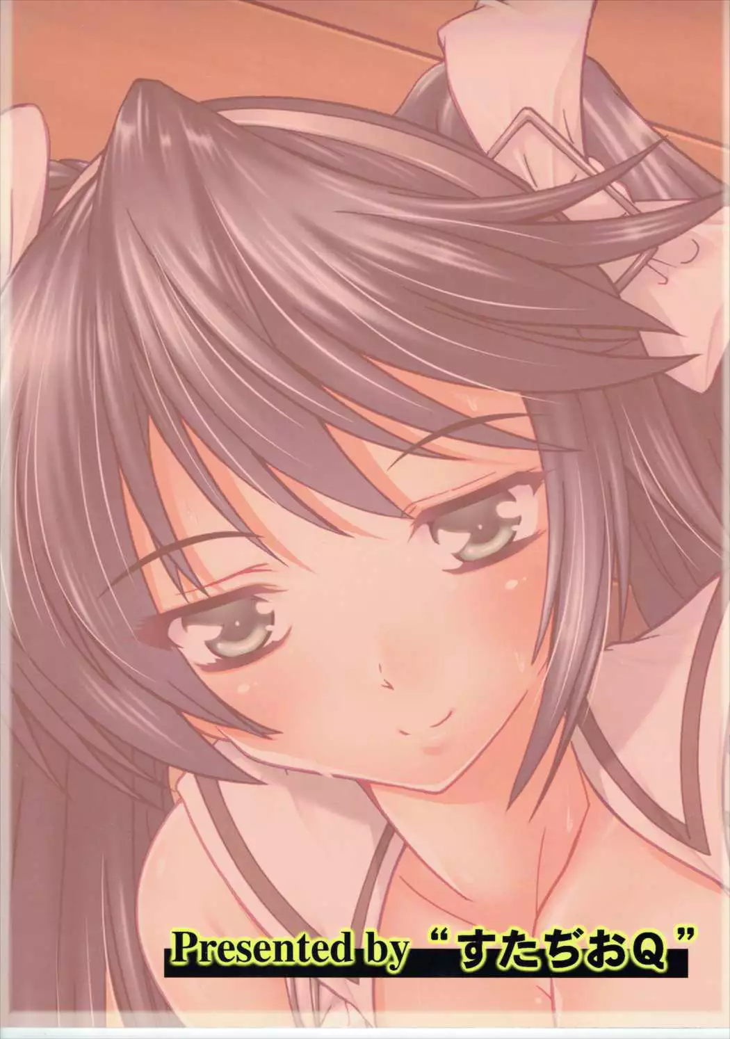 Yasennara Isuzu ni Omakase yo!