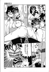 [Okuya Sei] megumichan to ecchi