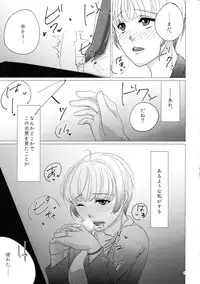 (SPARK10) [Katsugi-ya (Shion Katsugi)] Nigakute Amai Chie no Mi (Psycho-Pass)