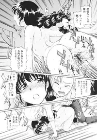 [Sumino Yuji] Bing! kang! Virgin!