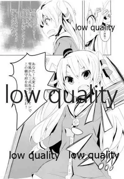 ぜかあまつん