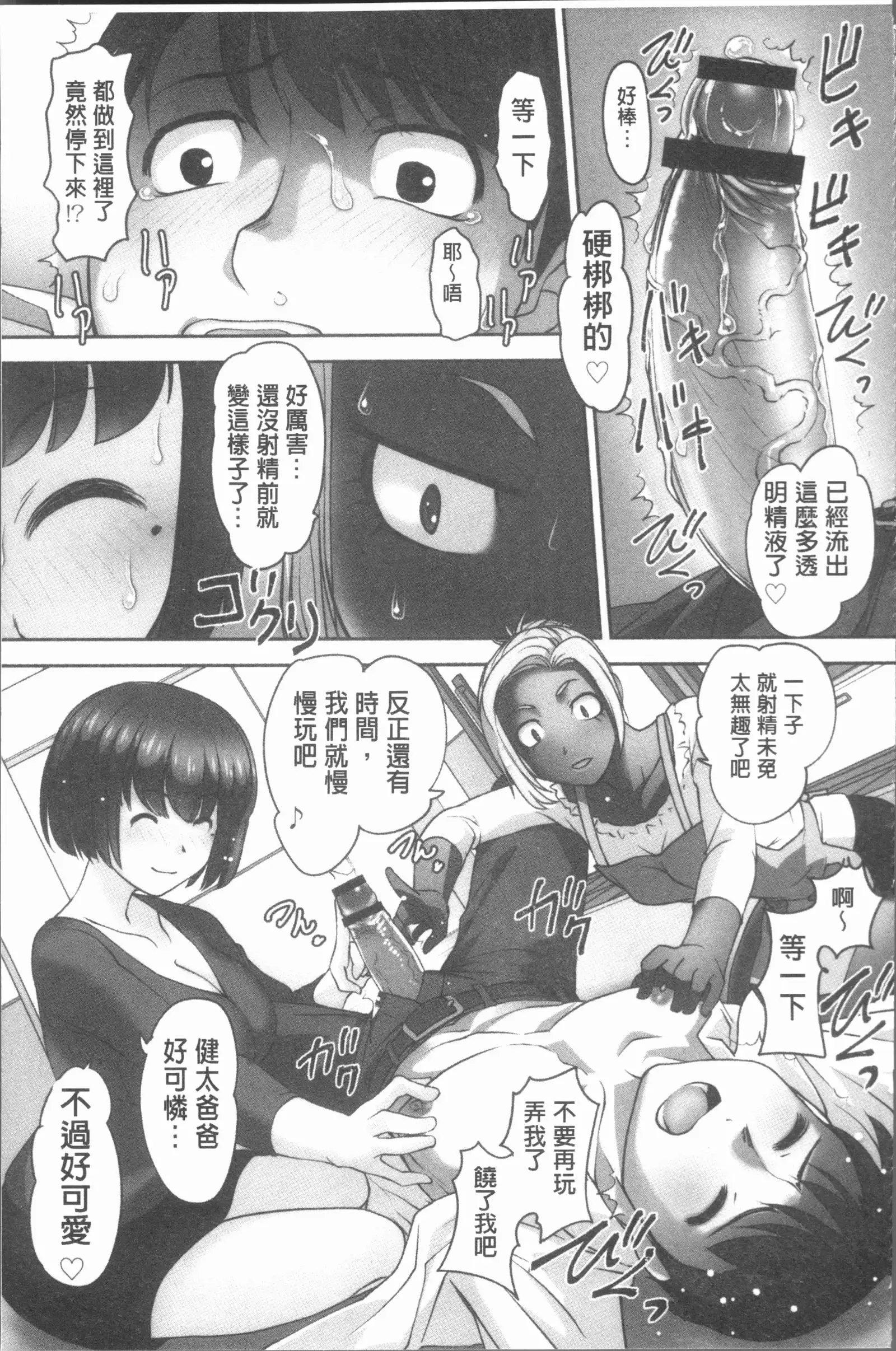 保母と授乳と時々エッチ